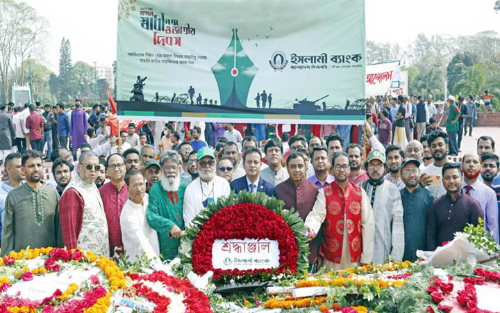 স্বাধীনতা দিবসে ইসলামী ব্যাংকের শ্রদ্ধা